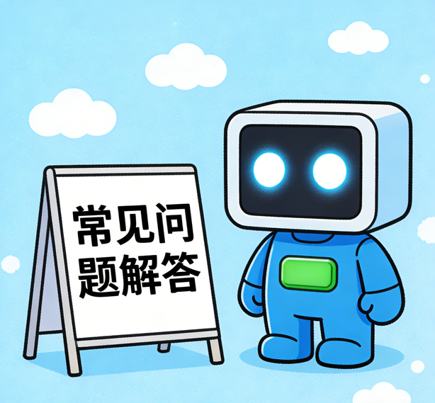 北京瓦力真人常见问题